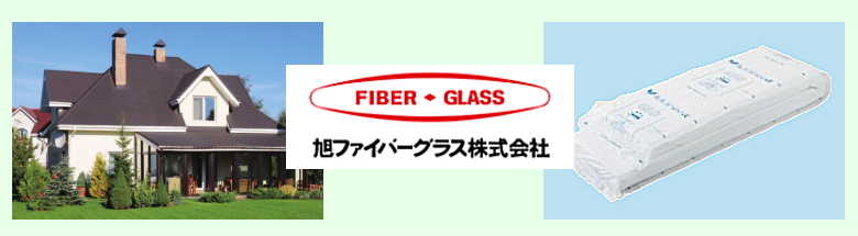 旭ファイバーグラス マットエース アクリア 断熱材 激安 価格 カタログ グラスウール 安い  フォトモーション