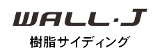 旭トステム サイディング AT-WALL Danサイディング WALL-J カタログ 激安 価格 金属サイディング 樹脂サイディング サイディング 外壁 ボタン1