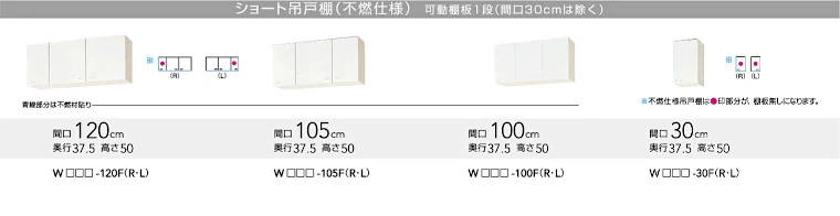 クリンプレティ クリナップ 木キャビキッチン 流し台 コンロ台 吊戸棚 見積もり 激安 価格 セクショナルキッチン 商品詳細5