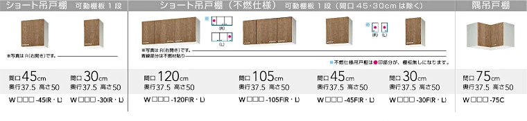 すみれ クリナップ 木キャビキッチン 流し台 コンロ台 吊戸棚 見積もり 激安 価格 セクショナルキッチン 商品詳細6