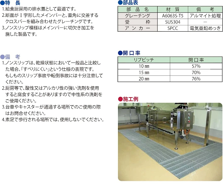 グレーチング frp 吹き抜け frpグレーチング ファイバーグレーチング 厨房 激安 価格 販売 格安 安い 安く買う 最安値 アルミニウムグレーチング03