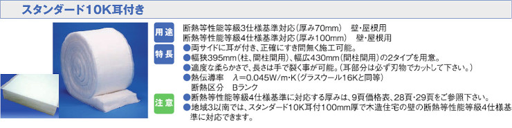 断熱材 断熱板 販売 メーカー 格安 激安 価格 安い 値段 パーフェクトバリア ロールタイプ01