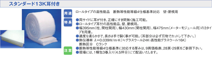 断熱材 断熱板 販売 メーカー 格安 激安 価格 安い 値段 パーフェクトバリア ロールタイプ03