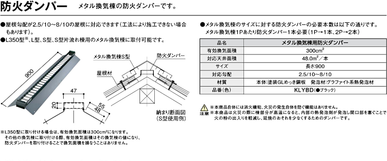 屋根材 屋根 激安 価格 格安 一番 メーカー 安い 販売 ケイミュー 周辺部材・換気役物 イメージ11