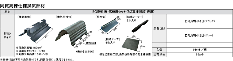 屋根材 屋根 激安 価格 格安 一番 メーカー 安い 販売 ケイミュー ROOGA 雅 イメージ13