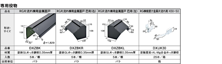 屋根材 屋根 激安 価格 格安 一番 メーカー 安い 販売 ケイミュー ROOGA 鉄平 イメージ11