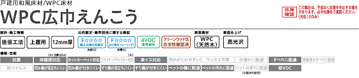 大建工業 ダイケン カタログ ハピア 室内ドア 引き戸 建具 激安 格安 安い 値引き率 価格 取扱店 見積もり 床材 WPC広巾えんこう