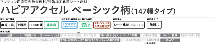 大建工業 ダイケン カタログ ハピア 室内ドア 引き戸 建具 激安 格安 安い 値引き率 価格 取扱店 見積もり 床材 ハピアアクセル ベージック柄