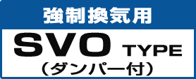 耐圧防爆強制換気用 ベンチレーター 換気扇