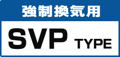 耐圧防爆強制換気用 ベンチレーター 換気扇