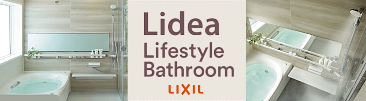 リクシル LIXIL システムバス ユニットバス バスルーム お風呂 施主支給 激安 格安 安い 価格 見積もり リデア フォトモーション2