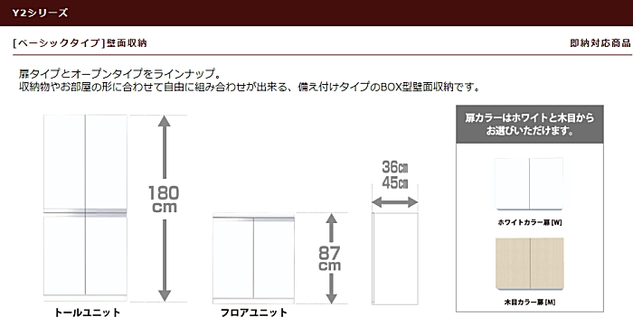 マイセット　[ベーシックタイプ]多目的吊り戸棚Ｙ１シリーズ