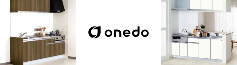 onede ワンド キッチン 流し台 カタログ 激安 格安 安い 価格 マイセット フォトモーション2