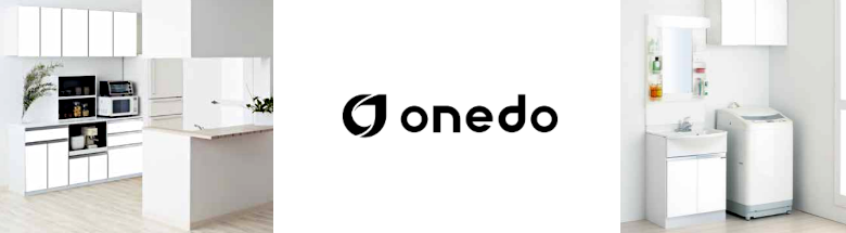 onede ワンド キッチン 流し台 カタログ 激安 格安 安い 価格 マイセット フォトモーション4