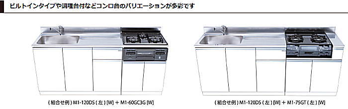 onede ワンド キッチン 流し台 カタログ 激安 格安 安い 価格 マイセット [ベーシックタイプ]流し台