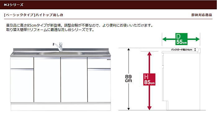 onede ワンド キッチン 流し台 カタログ 激安 格安 安い 価格 マイセット ベーシックタイプ　Ｍ２ 流し台