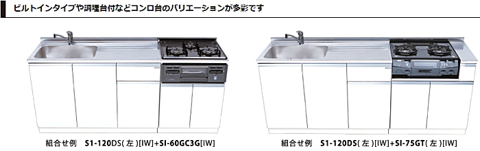 onede ワンド キッチン 流し台 カタログ 激安 格安 安い 価格 マイセット [プラスワンタイプ]ハイトップ流し台　Ｓ１シリーズ　