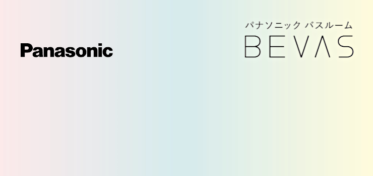 パナソニック Panasonic システムバス ユニットバス お風呂 値引き率 激安 格安 安い 価格 見積もり ビバス イメージ