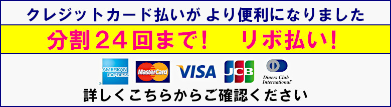 現金問屋 建築設備 建築資材 問屋 建材 激安 格安 販売 キッチン ポリカ平板 安く買う方法 フォトモーション クレジットカード