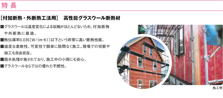 グラスウール パラマウント硝子工業 ハウスロン 断熱材 激安 価格 安い パラマウント 太陽SUNボード 03