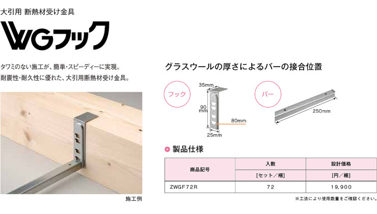 グラスウール パラマウント硝子工業 ハウスロン 断熱材 激安 価格 安い パラマウント 露断プレミアム撥水 07