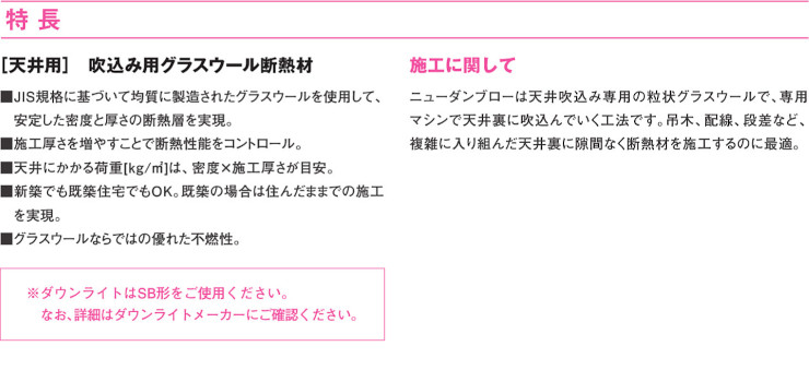 グラスウール パラマウント硝子工業 ハウスロン 断熱材 激安 価格 安い パラマウント ニューダンブロー 03