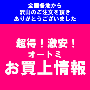 タカラスタンダード タカラ ユニットバス 施主支給 システムバス お風呂 風呂 バス 値引き率 激安 格安 安い 価格 超得！激安!お買上情報