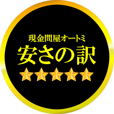 タカラスタンダード タカラ ユニットバス 施主支給 システムバス お風呂 風呂 バス 値引き率 激安 格安 安い 価格 激安の訳