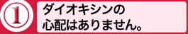 塩ビ管 VU VP ・パイプ 特長１ ダイオキシンの心配無し