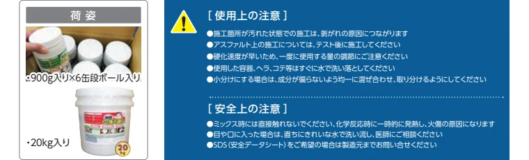 瞬間 穴埋め職人 大成ファインケミカル 激安 価格 安い 格安 最安値 イメージ画像9