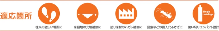 瞬間 ひび埋め職人 大成ファインケミカル 激安 価格 安い 格安 最安値 イメージ3