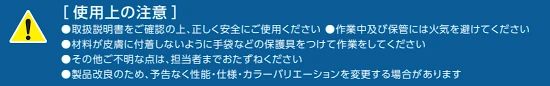 瞬間 ひび埋め職人 大成ファインケミカル 激安 価格 安い 格安 最安値 イメージ9