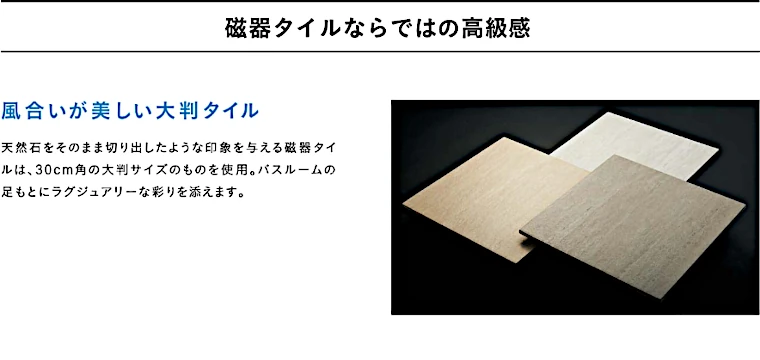 タカラスタンダード タカラ ユニットバス 施主支給 システムバス お風呂 風呂 バス 値引き率 激安 格安 安い 価格 グランスパ 特長06