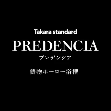 タカラスタンダード タカラ ユニットバス 施主支給 システムバス お風呂 風呂 バス 値引き率 激安 格安 安い 価格 プレデンシア プラン1