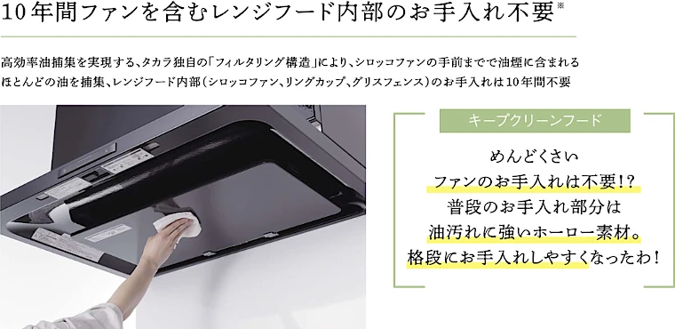 トレーシア システムキッチン タカラスタンダード タカラ ホーロー 激安 格安 安い 価格 値引き率 見積もり ホーロー家事らくキッチン05