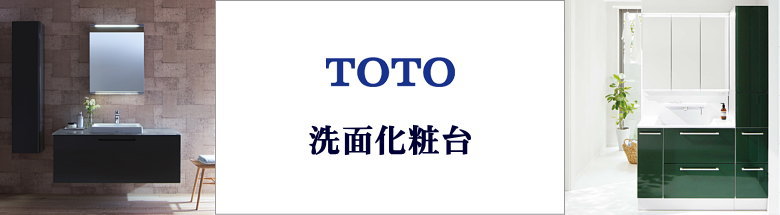 TOTO システムキッチン システムバス お風呂 キッチン 洗面台 激安 安い 販売 格安 見積もり 安く買う 方法 アウトレット 総合ページ フォトモーション4