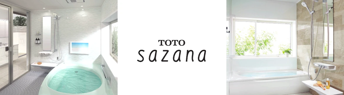 TOTO サザナ 値引き率 割引率 激安 格安 安い 価格 見積もり お風呂 シュミレーション フォトモーション4