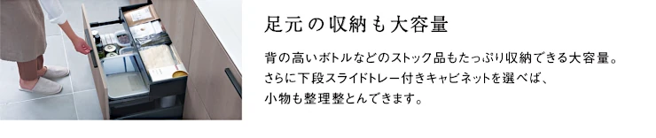 TOTO ザクラッソ クラッソ 値引き率 見積もり キッチン 激安 価格 掛け率 カタログ クラッソ 安く買う方法 フロアキャビネット イメージ3