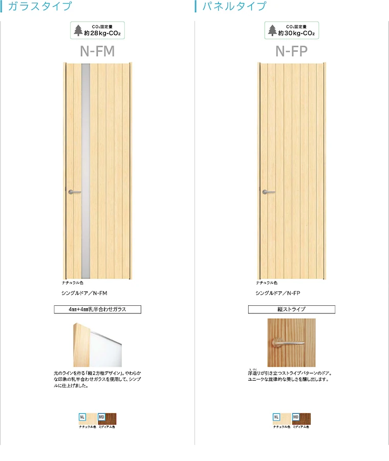 リビングドア 室内ドア 建具 開き戸 引き戸 格安 激安 価格 安い 販売 安く買う メーカー アウトレット ウッドワン ピノアース 11