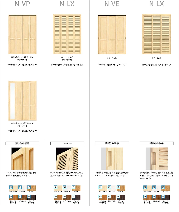 リビングドア 室内ドア 建具 開き戸 引き戸 格安 激安 価格 安い 販売 安く買う メーカー アウトレット ウッドワン ピノアース 16