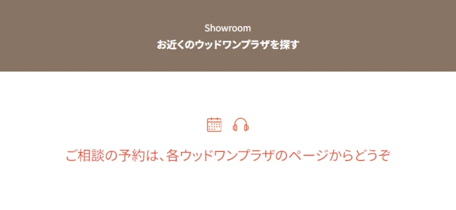 コノママ システムキッチン ウッドワン  激安 価格 格安 安い 値引き率 カタログ 見積もり ショールーム画像