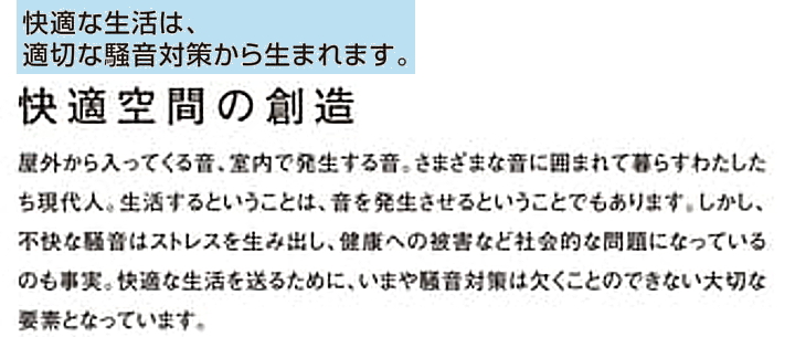 ゼオン化成 ゼオンサイディング 樹脂サイディング サンダム 激安 格安 安い 価格 見積もり カタログ サンダム 特長